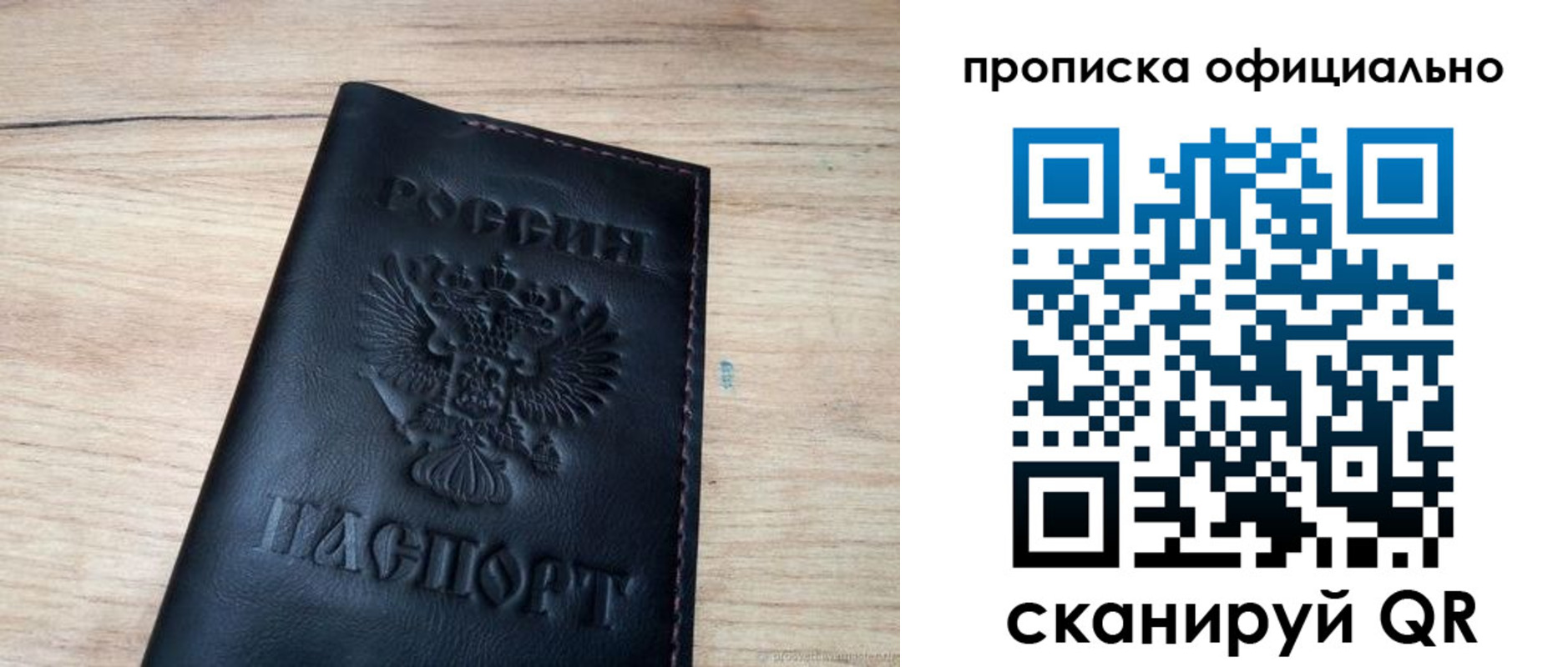 временная прописка в Вытегре
