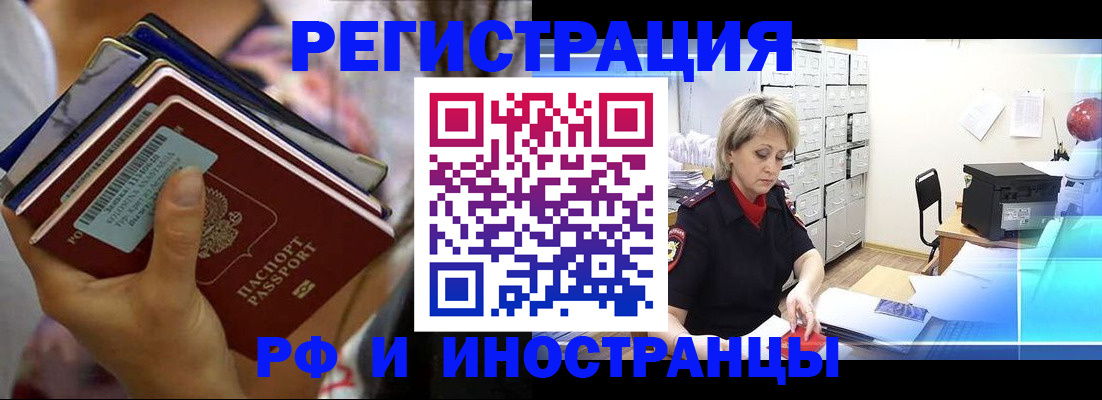 временная регистрация в квартире в Вытегре