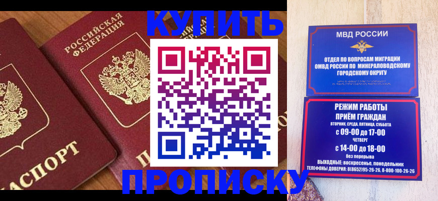 временная регистрация купить в Вытегре