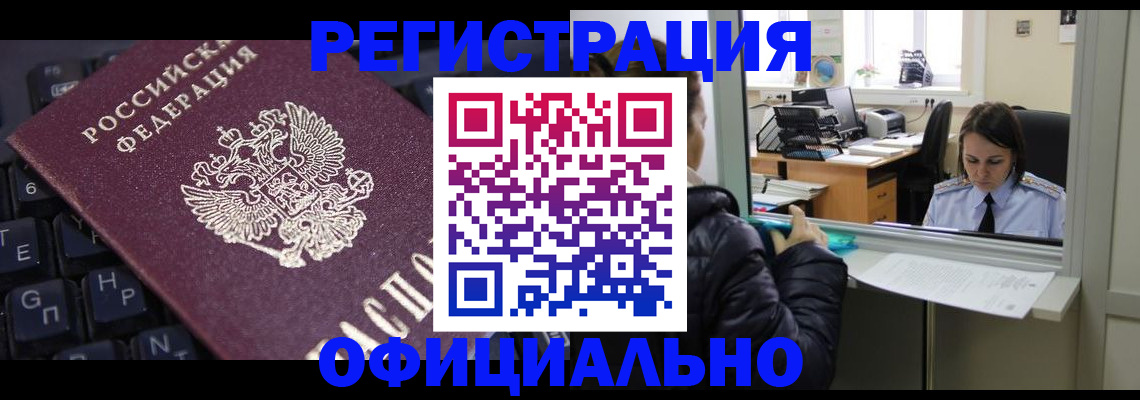 временная регистрация в квартире в Вытегре