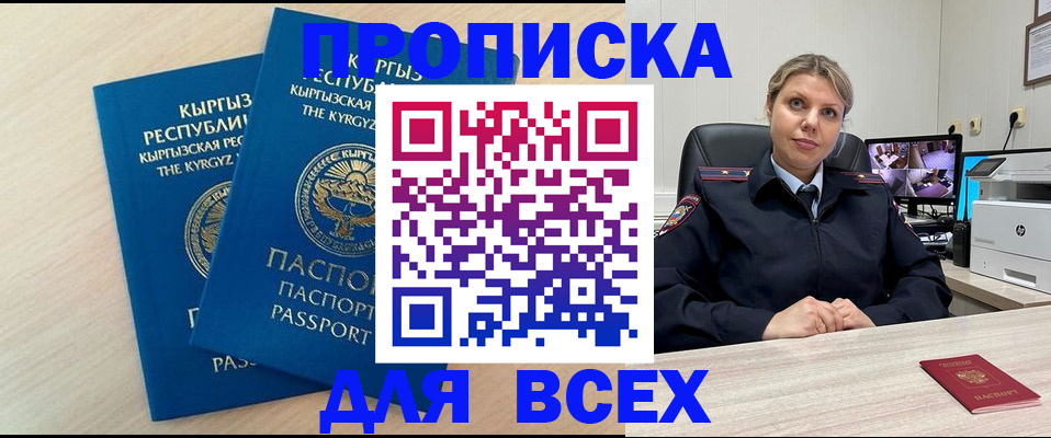прописка паспорт в Вытегре
