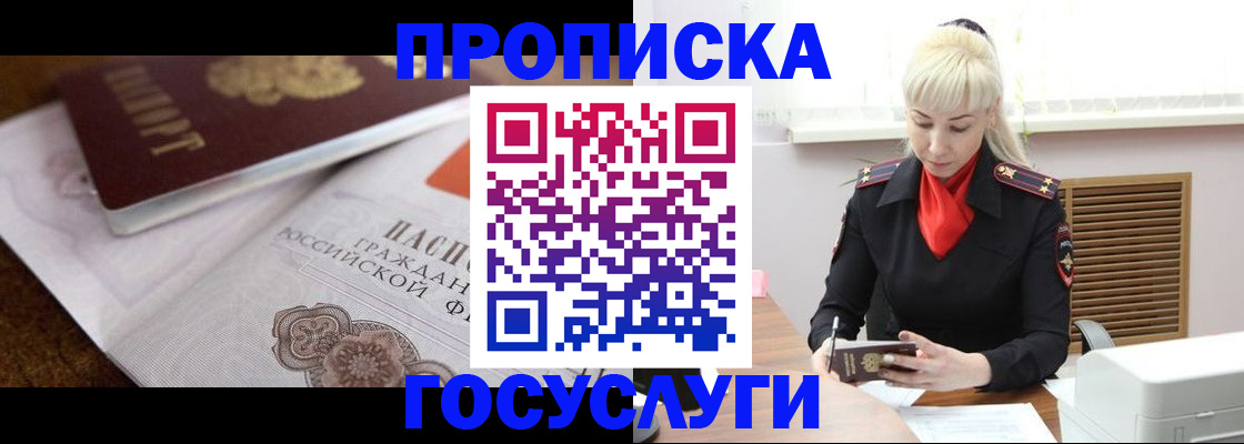 временная регистрация купить в Вытегре