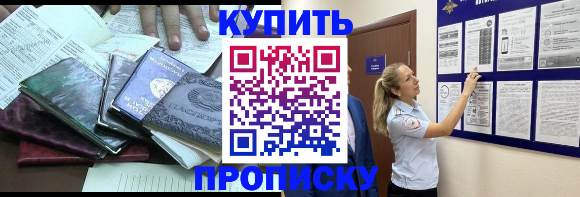 прописка для военкомата в Вытегре