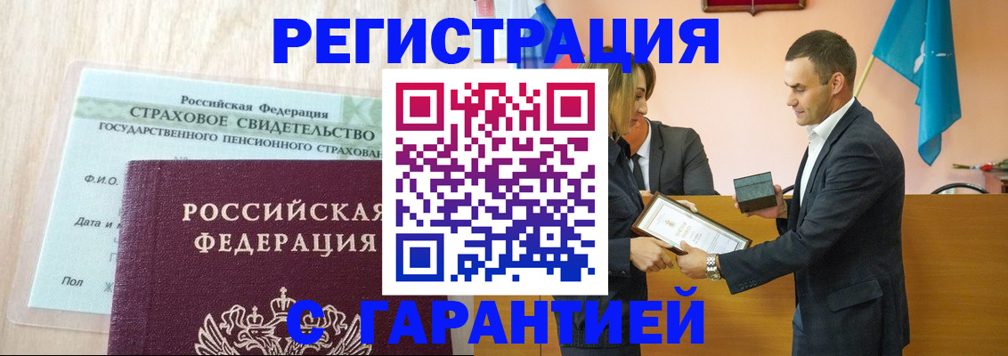 прописка для кредита в Вытегре